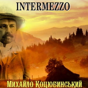 Intermezzo – Михайло Коцюбинський