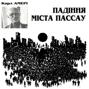 Падіння міста Пассау - Карл Амері